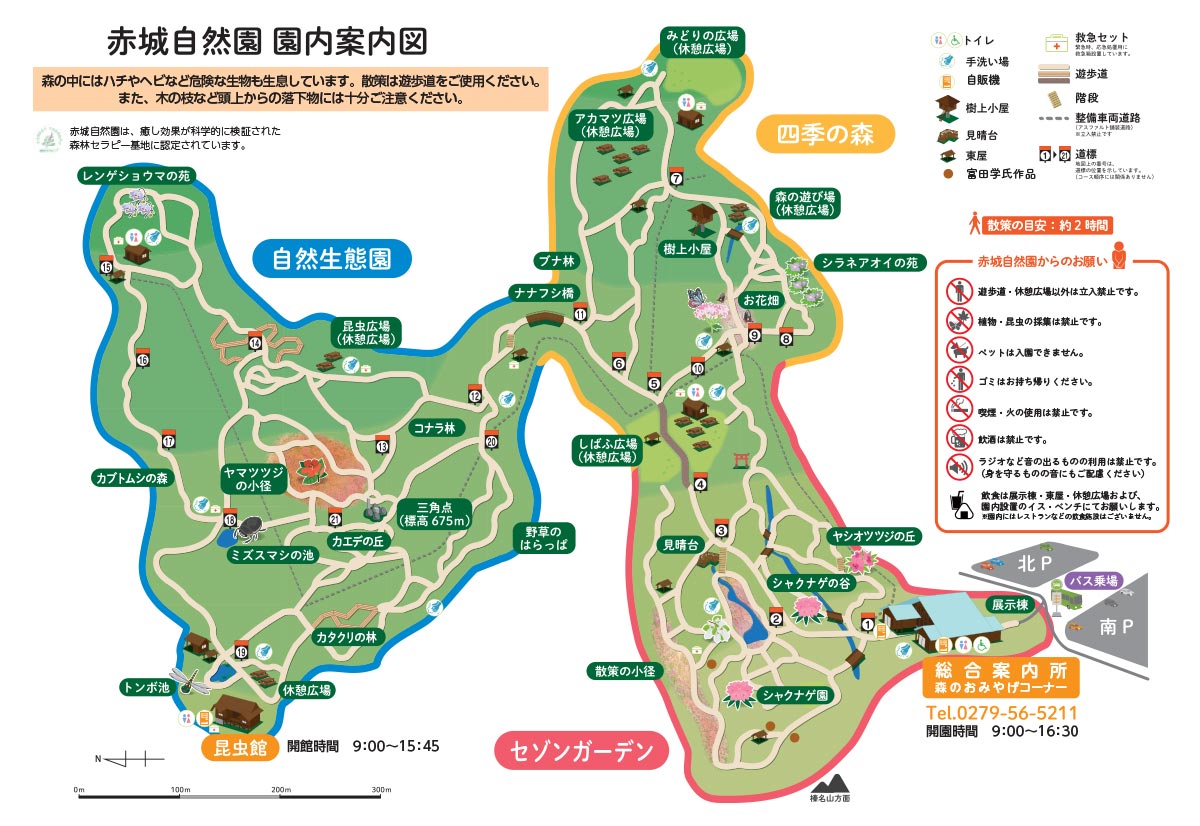 赤城自然園　園内マップ