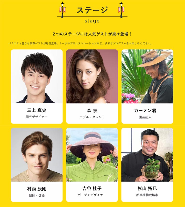 2026年5月2～4日『横浜フラワー＆ガーデンフェスティバル2026』