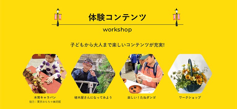 2026年5月2～4日『横浜フラワー＆ガーデンフェスティバル2026』体験コンテンツ