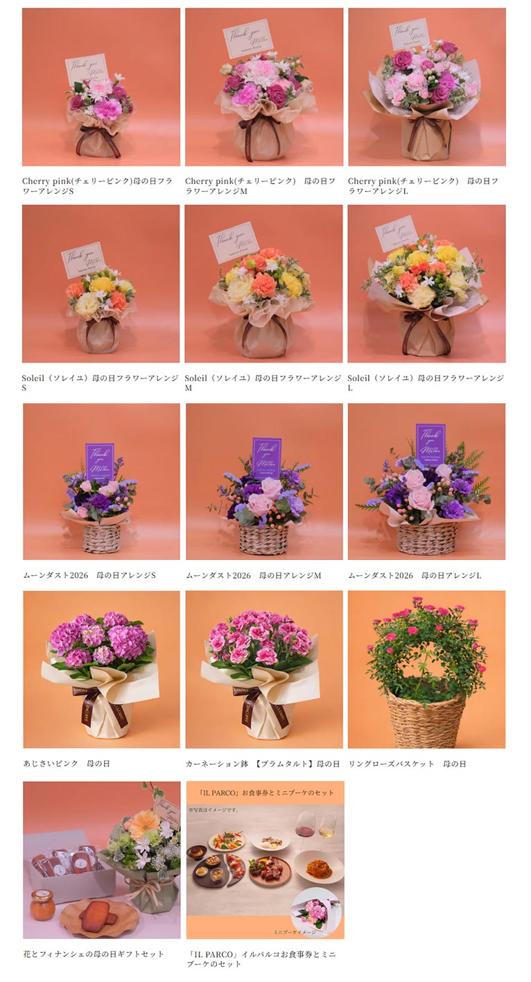 母の日ギフト Mother's Day 2026 はこねフローリスト
