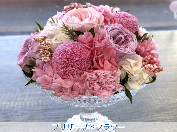株式会社セゾンプライム　ガーデン事業　紹介ページ　祝い花　プリザーブドフラワー