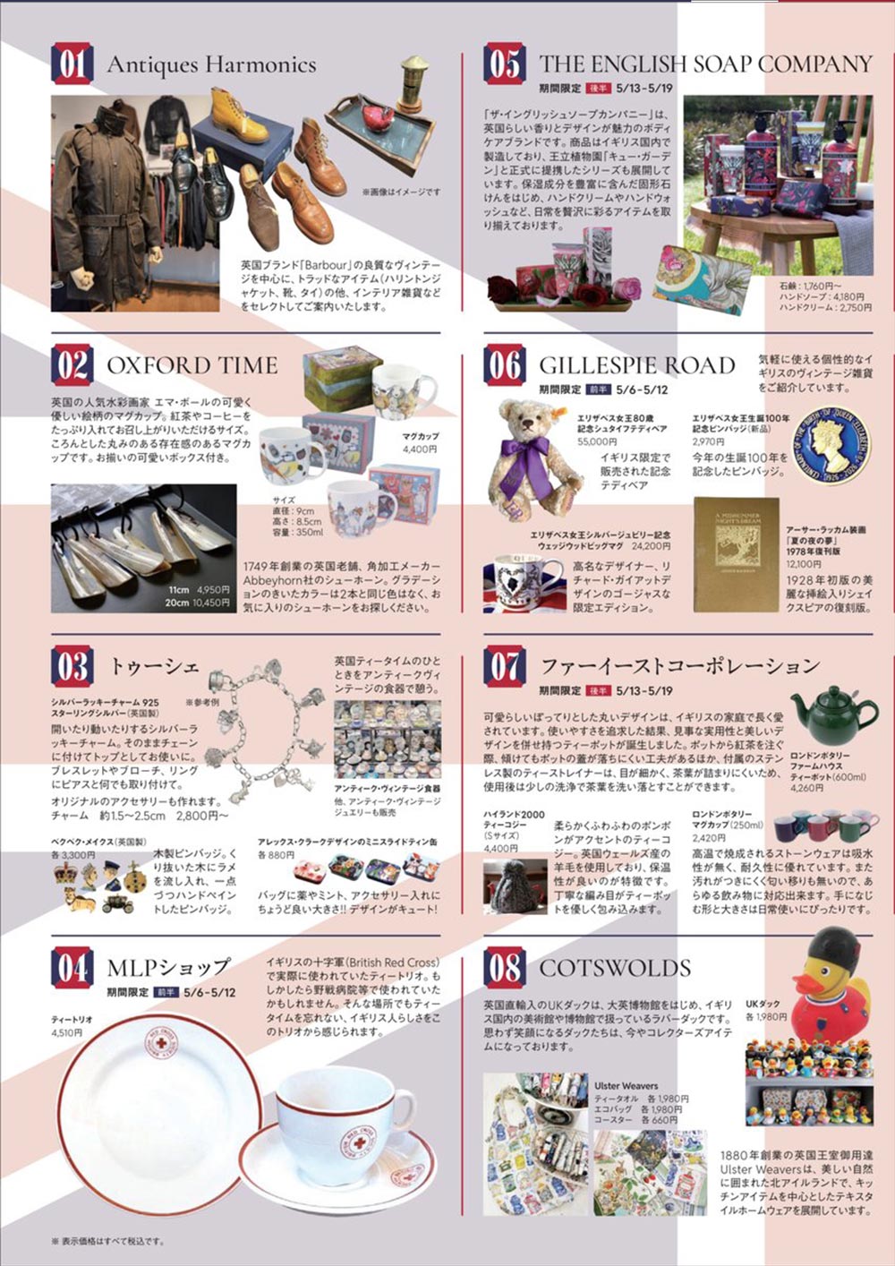 2026年5月6～19日丸善・丸の内本店『丸善　英国展2026』植物画を展示販売します！ オランジェリー・コレクション