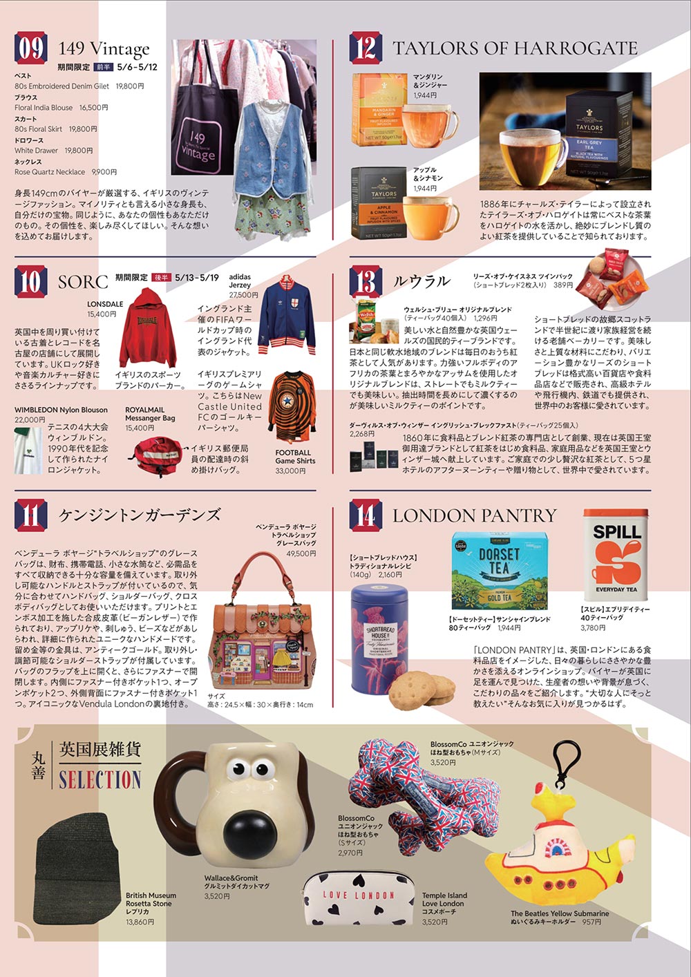2026年5月6～19日丸善・丸の内本店『丸善　英国展2026』植物画を展示販売します！ オランジェリー・コレクション