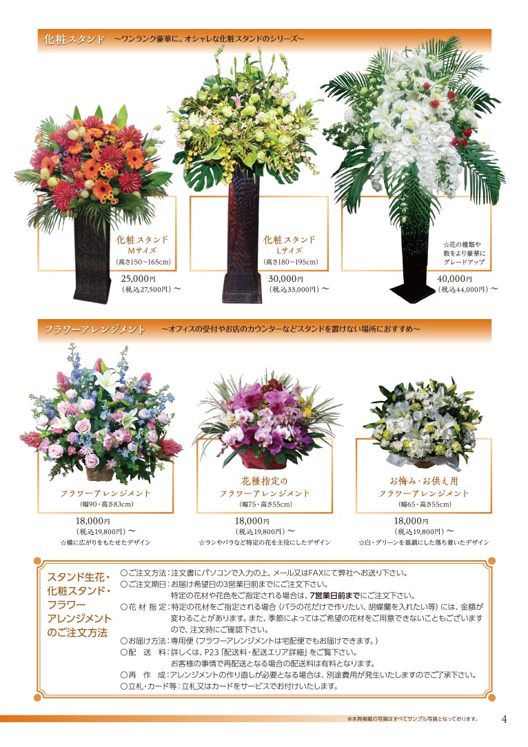 大切な方へ心を込めて贈る フラワー＆グリーンギフト 株式会社セゾンプライム ガーデン事業 アレンジメント