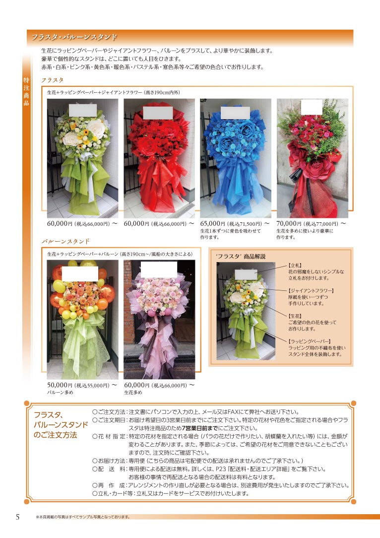 大切な方へ心を込めて贈る フラワー＆グリーンギフト 株式会社セゾンプライム ガーデン事業 アレンジメント