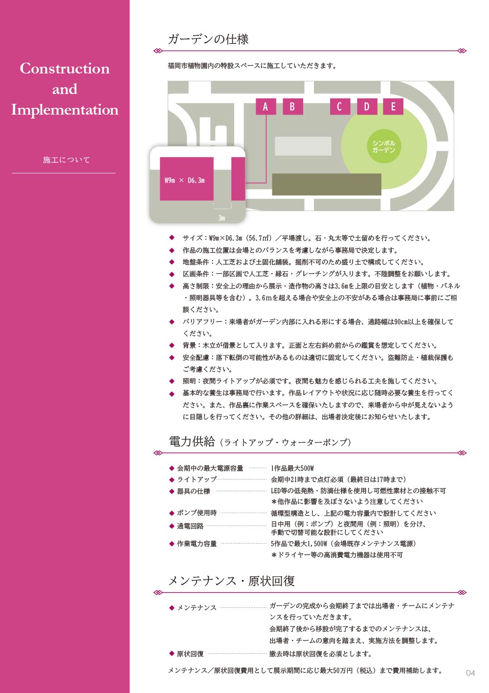 【募集締切 2026年9月10日17時 必着】Fukuoka Flower Show 2027 ガーデンコンテスト 出場者募集！