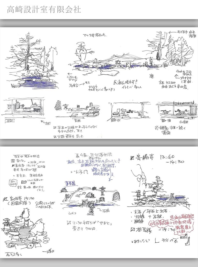 『自分のフィールドノート』高崎設計室有限会社・JGN理事 髙﨑康隆氏