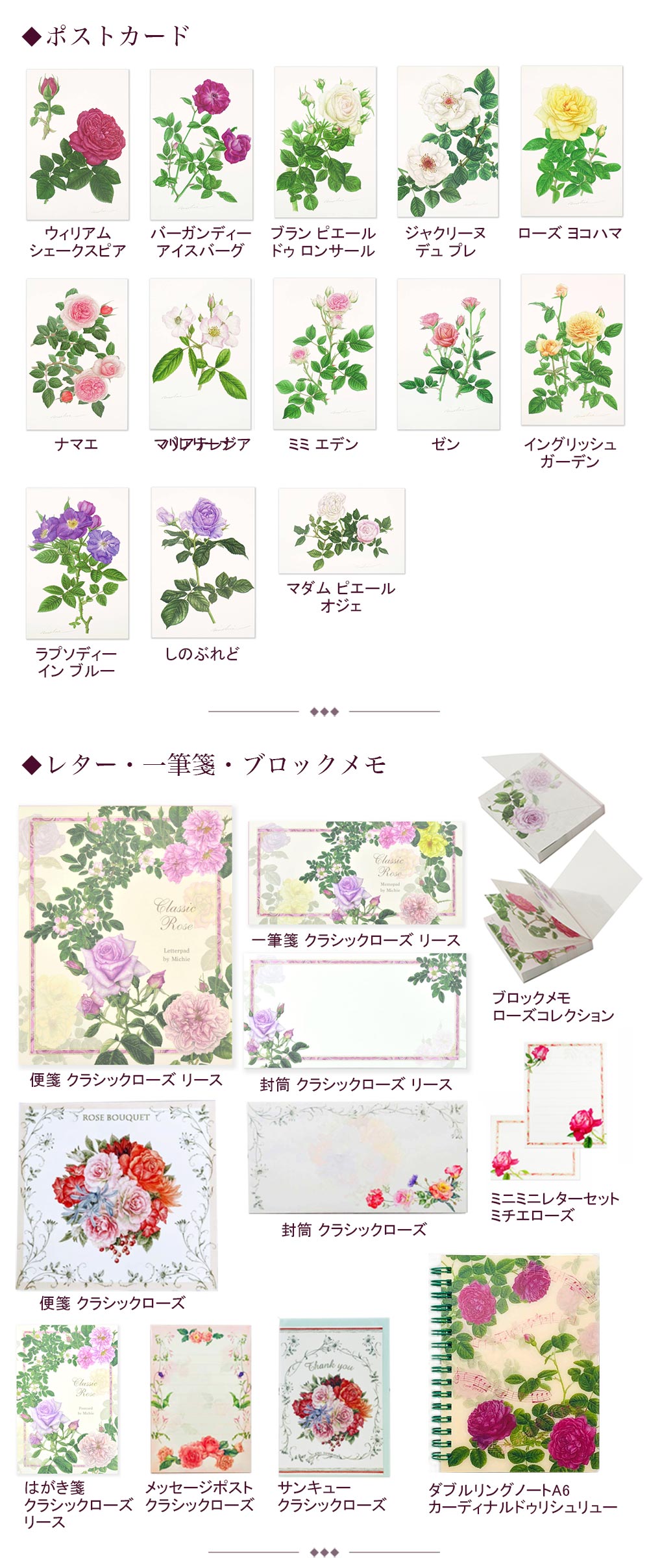 2027年カレンダー＆手帳のRosesシリーズがフロンティアさんから発売されています　Botanical Artist 道惠