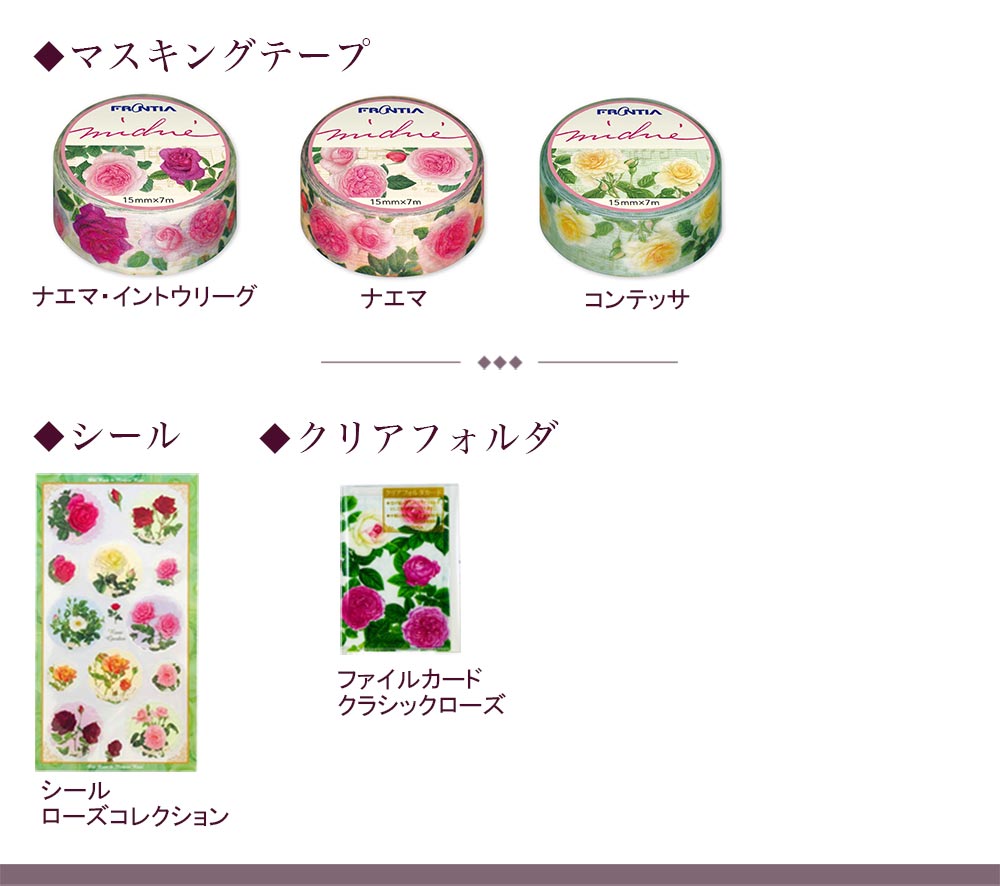 2027年カレンダー＆手帳のRosesシリーズがフロンティアさんから発売されています　Botanical Artist 道惠