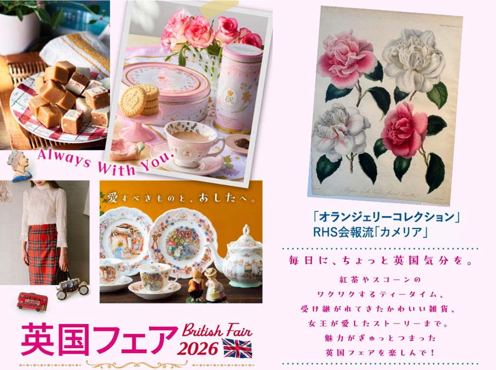 2026年9月29日～10月4日博多阪急店『英国フェア 2026』植物画を展示販売します！ オランジェリー・コレクション