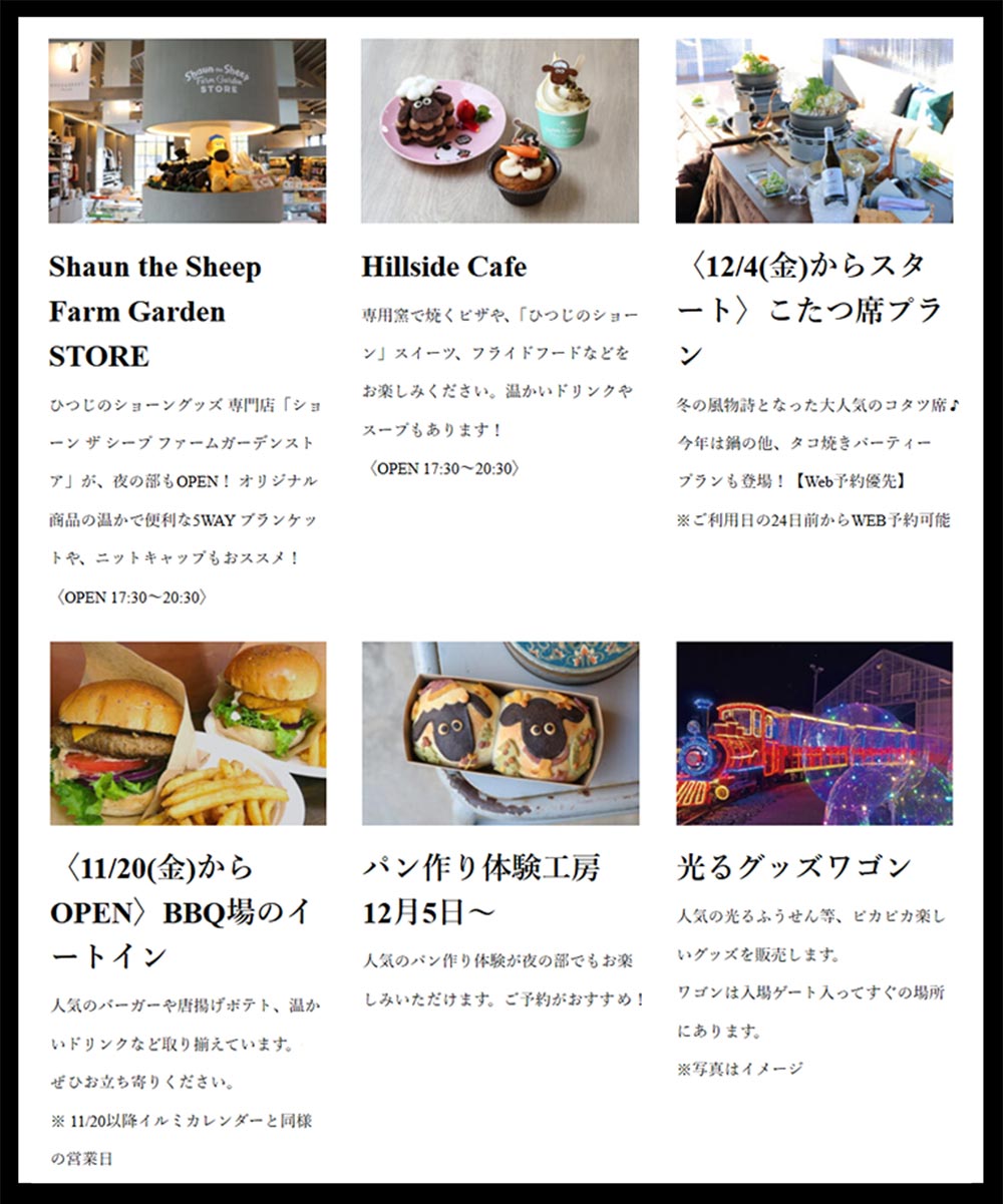 2026年10月9日～2027年2月15日　関西最大級規模を誇る自然派イルミネーション『HIKARIUM 2026～光の魔法が満ちる、冬のファンタジーガーデン』ROSE & BERRY Tawada　ローザンベリー多和田　フード＆ショッピング
