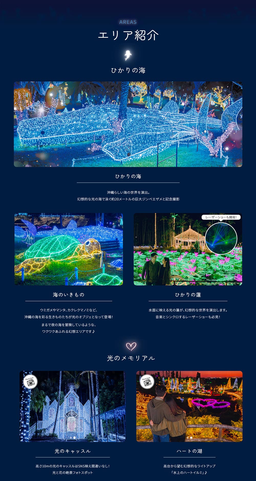2026年10月23日～2027年5月24日　OKINAWA『南国イルミネーション2026-2027』沖縄の海は、夜も輝く　美らヤシパークオキナワ・東南植物楽園
